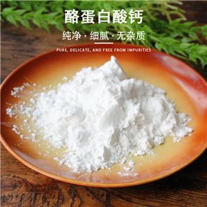 酪蛋白酸鈣,Calcium Caseinate