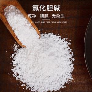 氯化膽堿,Choline chloride