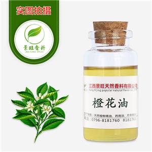 橙花精油苦橙花油纯植物提取单方精油香薰按摩化妆品原料