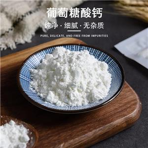 葡萄糖酸鈣,Calcium Gluconate