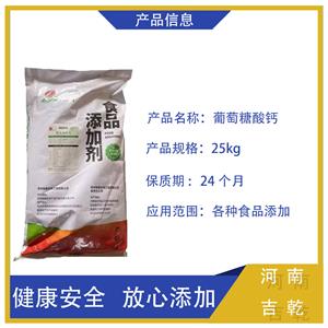 葡萄糖酸鈣,Calcium Gluconate