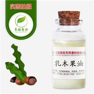 乳木果油植物天然基础油牛油树脂头发护理滋润