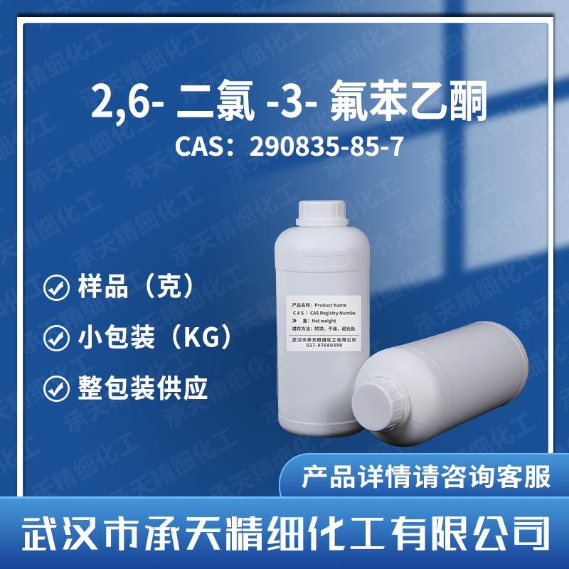 2,6-二氯-3-氟苯乙酮,2,6-Dichloro-3-fluoroacetophenone