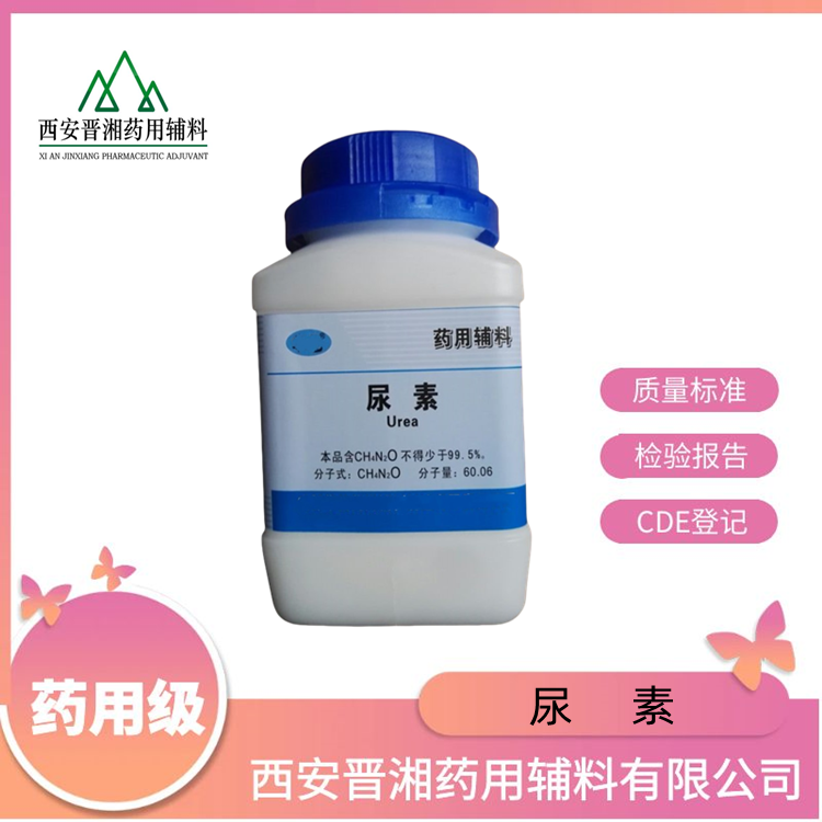 尿囊素,Allantoin