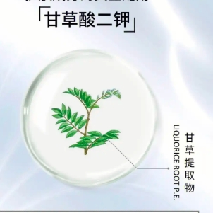 甘草酸二鉀鹽,Dipotassium glycyrrhizinate