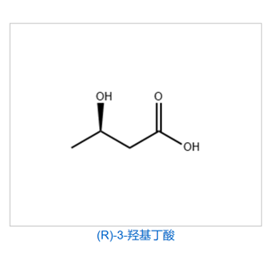 (R)-3-羟基丁酸