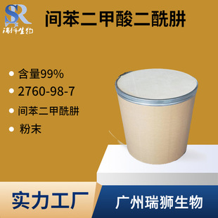 間苯二甲酰肼,Isophthalic dihydrazide