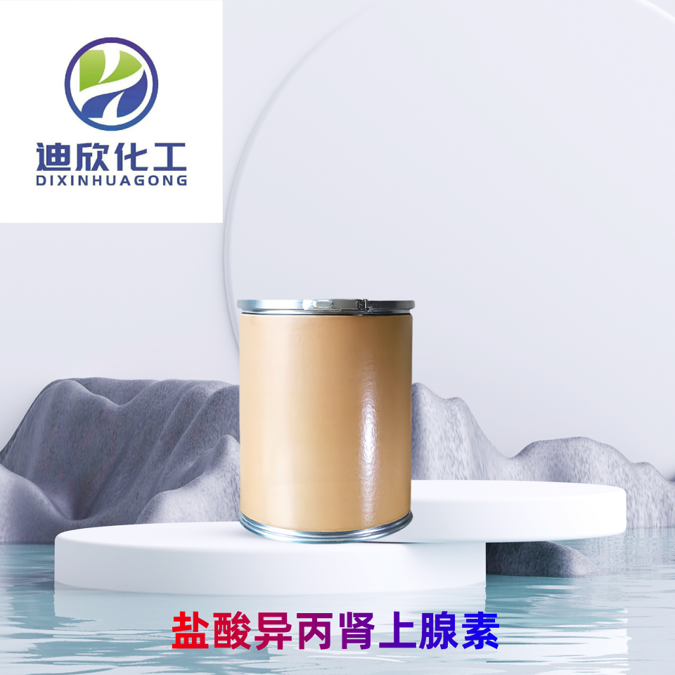 鹽酸異丙腎上腺素,Isoprenaline hydrochloride