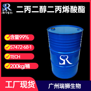 二丙二醇二丙烯酸酯,Oxybis(methyl-2,1-ethanediyl) diacrylate