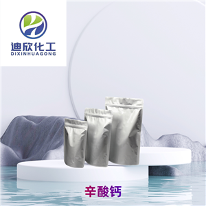 辛酸鈣,CALCIUM CAPRYLATE, MONOHYDRATE