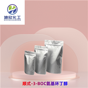 順式-3-BOC氨基環(huán)丁醇,(CIS) TERT-BUTYL-3-HYDROXYCYCLOBUTYL CARBAMATE