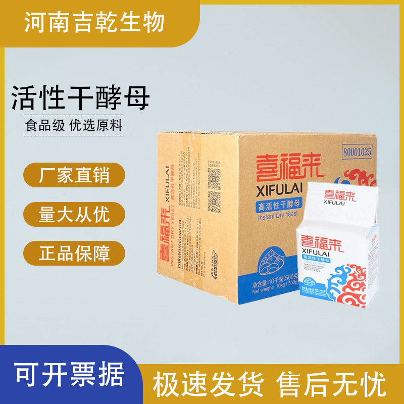 活性干酵母,instantactivedryyeast