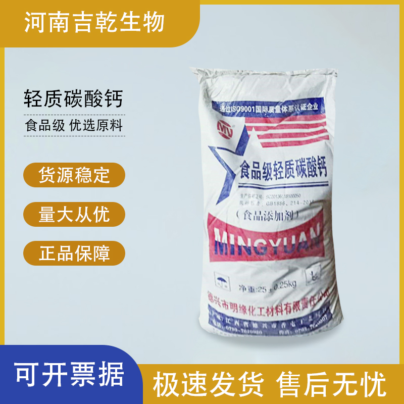 碳酸鈣,Calcium carbonate