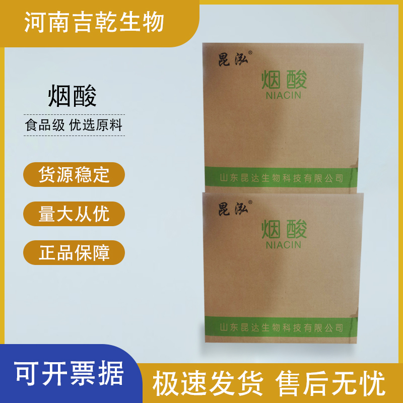 煙酸,Fat-soluble vitamin