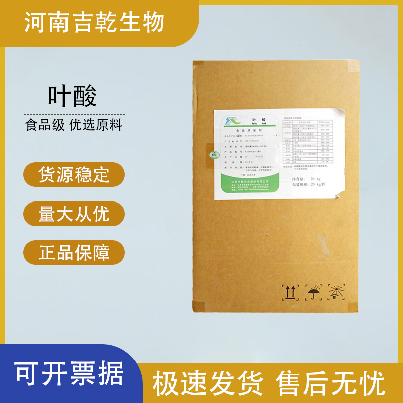 葉酸,folic acid