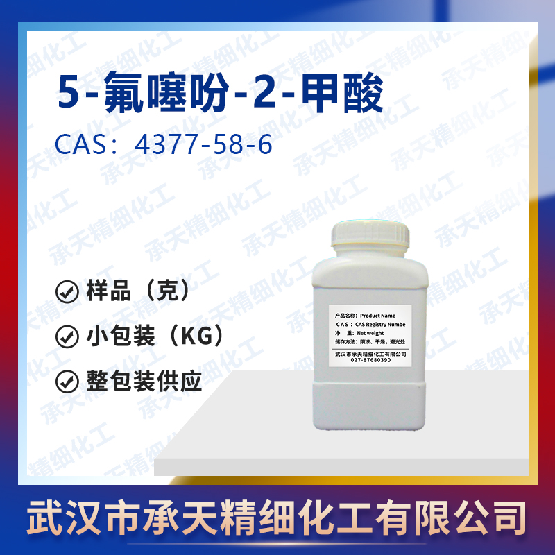 5-氟噻吩-2-甲酸,5-FLUORO-2-THIOPHENECARBOXYLIC ACID