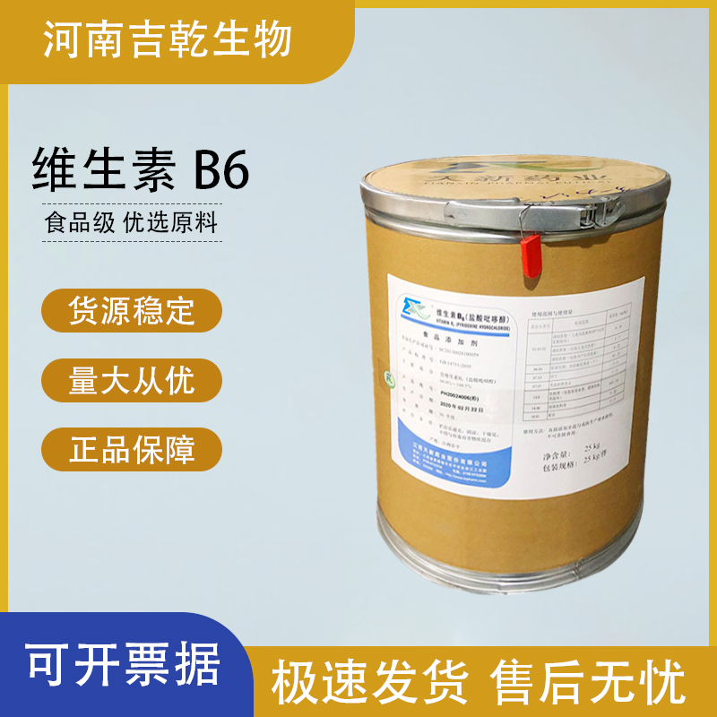 維生素b6,vitamin B6