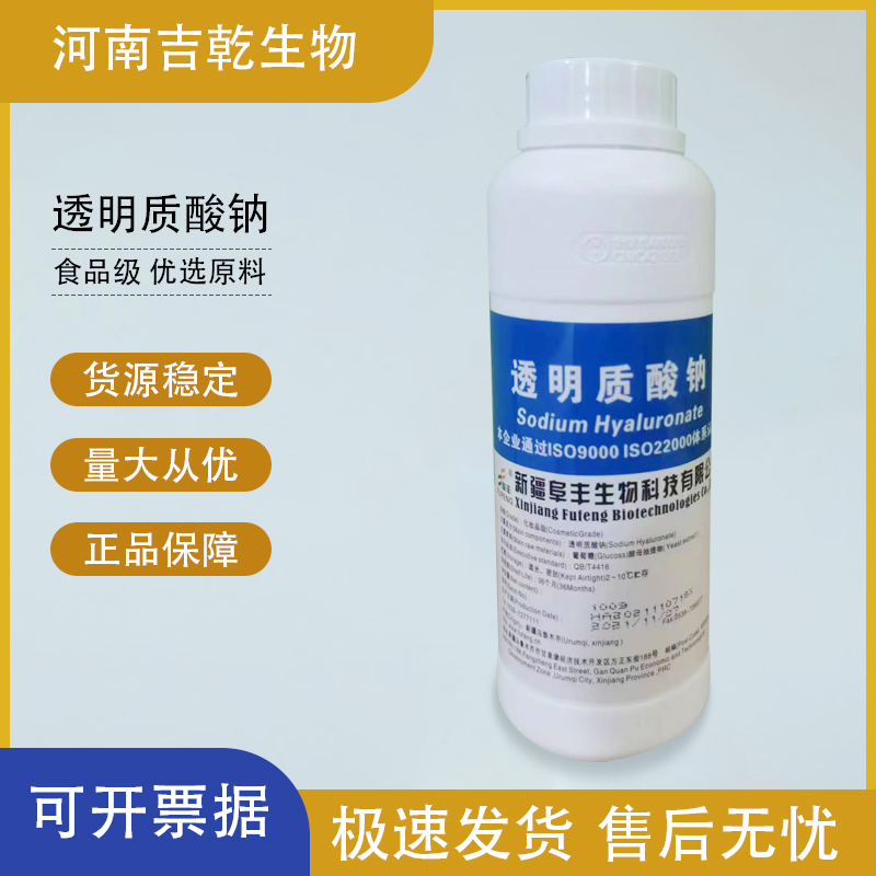 透明質酸,hyaluronic acid