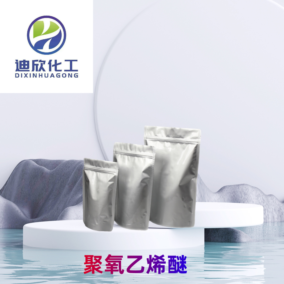 聚氧乙烯醚,Polyethylene Glycol Monocetyl Ether