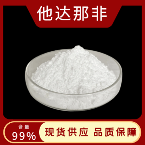 他達(dá)拉非,Tadalafil