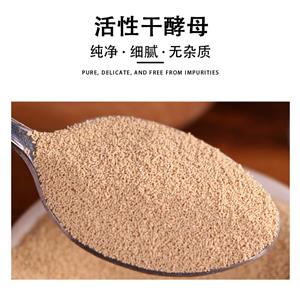 活性干酵母,instantactivedryyeast