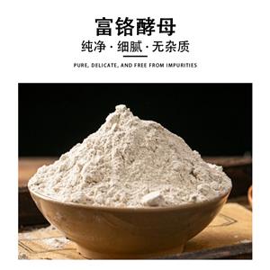 富鉻酵母,CHROMIUM YEAST