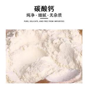 碳酸鈣,Calcium carbonate