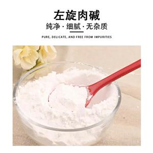 左旋肉堿,L-carnitine