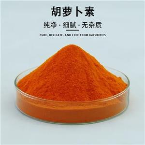 胡蘿卜素,Carotene