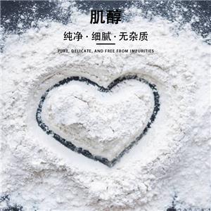 肌醇,Inositol