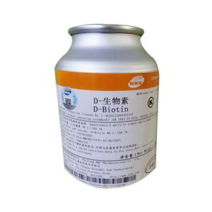 生物素,Vitamin H