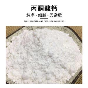 丙酮酸鈣,Calcium pyruvate