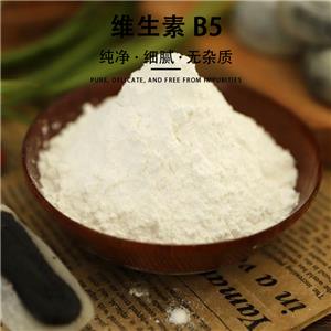 維生素b5,Vitamin B5