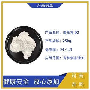 维生素d2,Vitamin D2