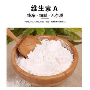 維生素a,Vitamin A