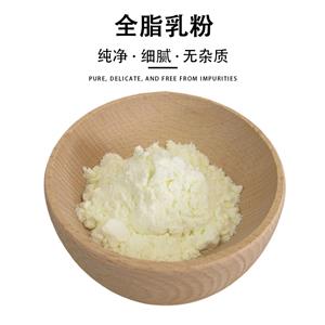 全脂乳粉,Full cream milk powder