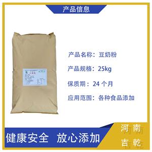 豆奶粉,soy milk powder