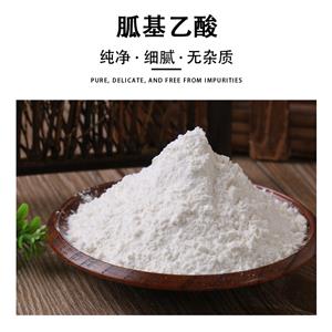 胍基乙酸,Guanidineacetic acid