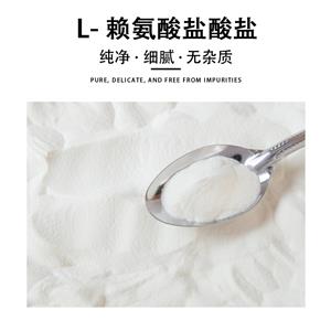 L-賴氨酸鹽酸鹽,L-lysine hydrochloride