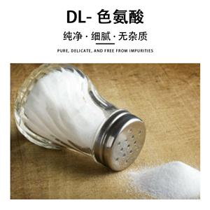 DL-色氨酸,DL-Tryptophan