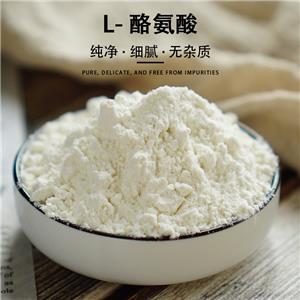 L-酪氨酸,L-Tyrosine