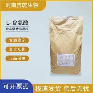 L-谷氨酸,L-Glutamic acid