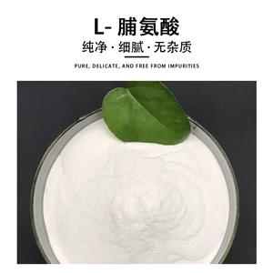 L-脯氨酸,L(-)-Proline