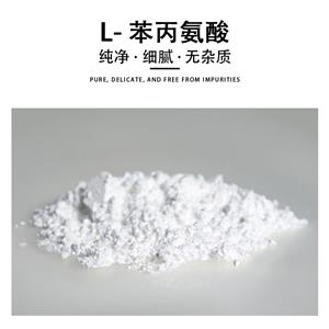 L-苯丙氨酸,L-Phenylalanine