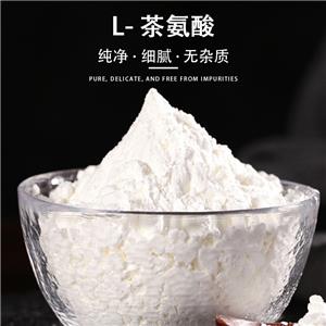 L-茶氨酸,N-gamma-ethyl-L-glutamine