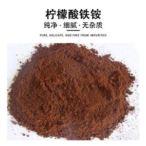 檸檬酸鐵銨,Ammonium ferric citrate