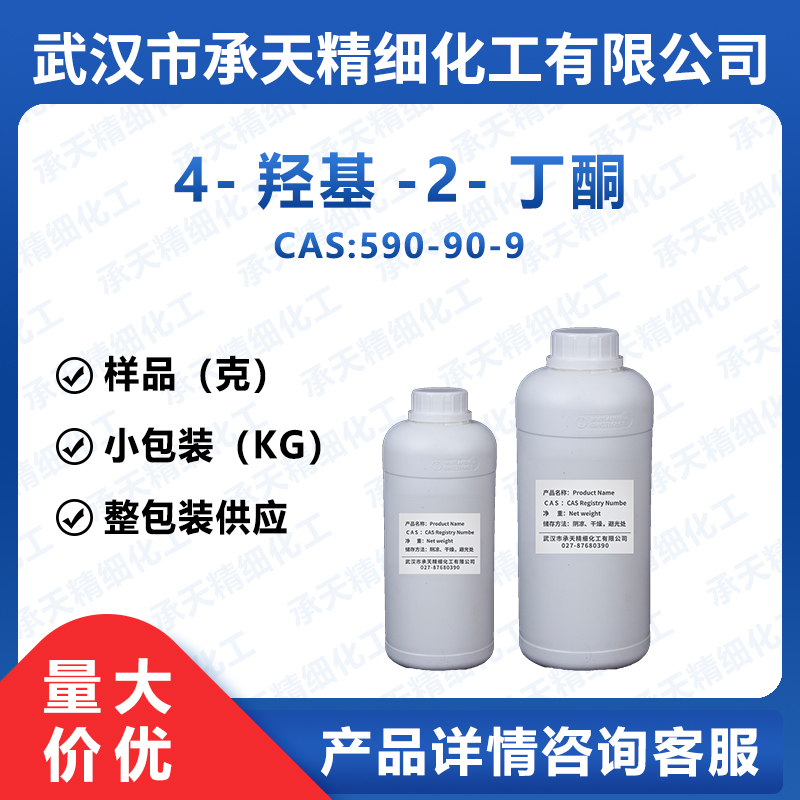 4-羥基-2-丁酮；丁酮醇,4-Hydroxy-2-butanone