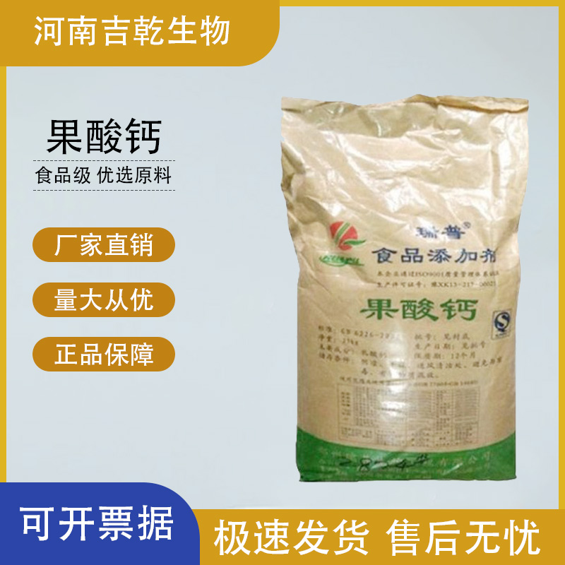 果酸鈣,CALCIUM CITRATE MALATE PENTAHYDRATE