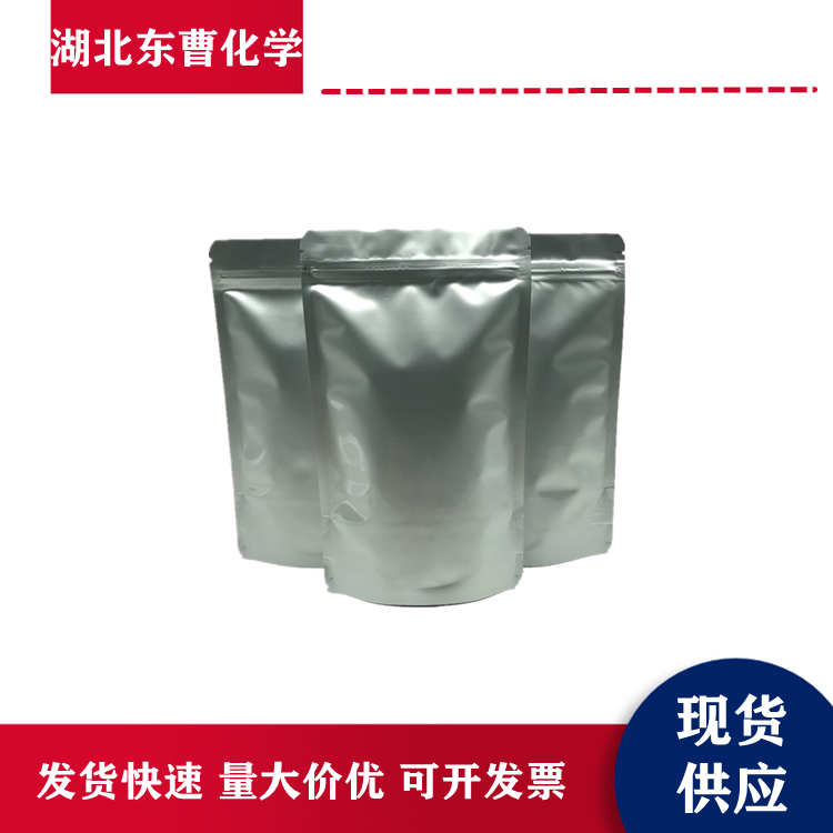 異丁基黃原酸鈉,SODIUM ISOBUTYL XANTHATE