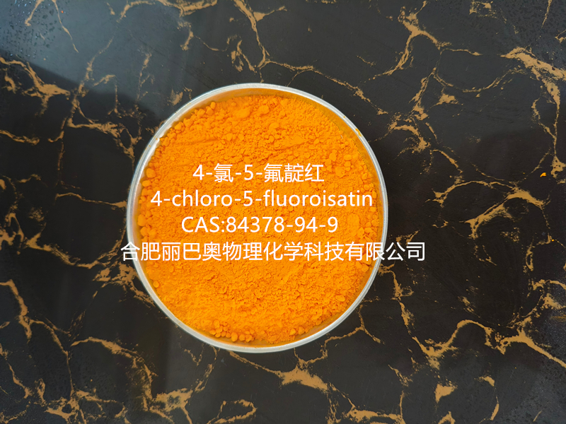 4-氯-5-氟靛紅,4-chloro-5-fluoroisatin